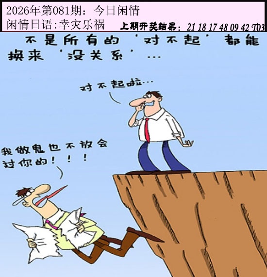 081期今日闲情[图]