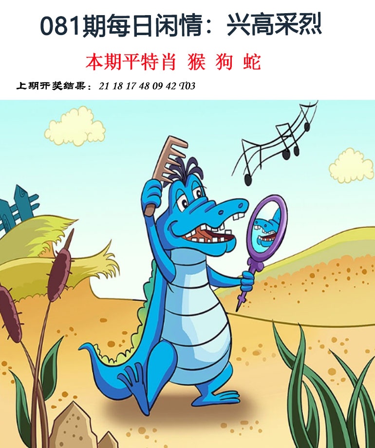 081期每日闲情[图]